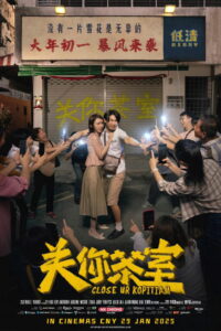 Кафе против хейтеров (2025)