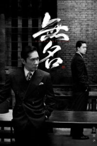 Скрытый клинок (2023)