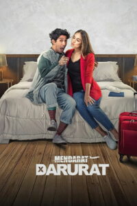 Аварийная посадка (2022)