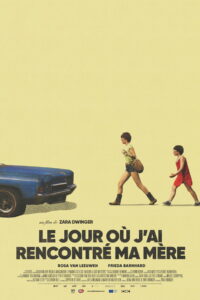 Малышка (2023)