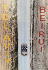 Затерянные (2023)