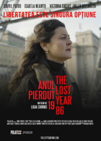 Облака Чернобыля (2022)